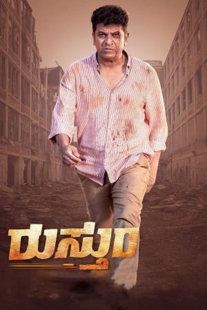 Rustum's Poster