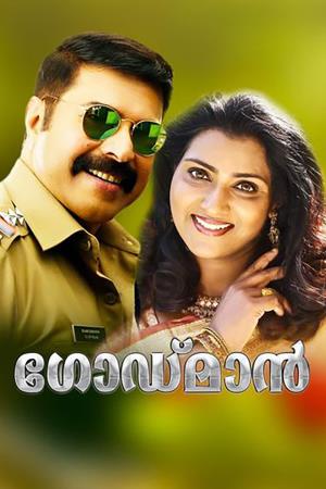 Godman's Poster