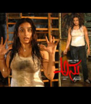 Anu's Poster