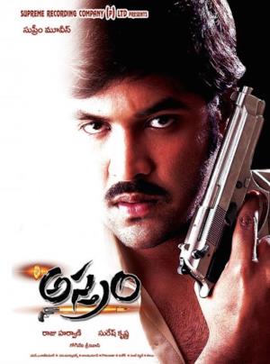 Astram's Poster