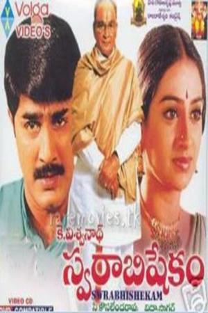 Swarabhishekam's Poster