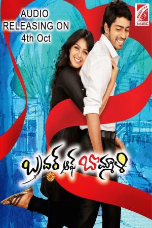 Gundaygiri's Poster