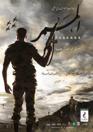 The Passage's Poster