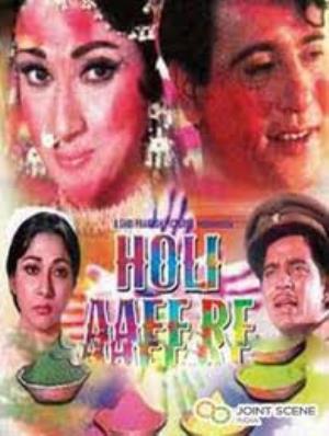 Holi Aayi Re's Poster