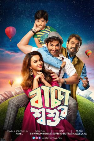 Baccha Shoshur's Poster