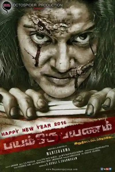 Kaher Ek Raat's Poster