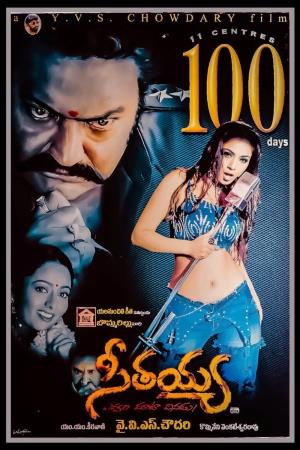 Seetayya's Poster