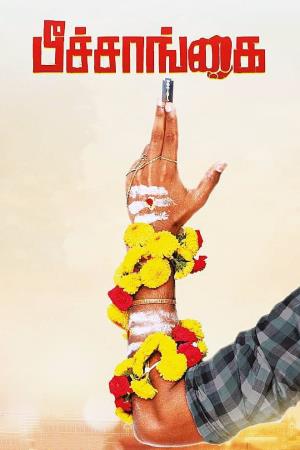 Peechaankai's Poster