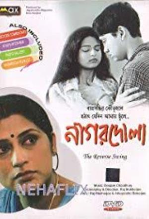 Nagordola's Poster