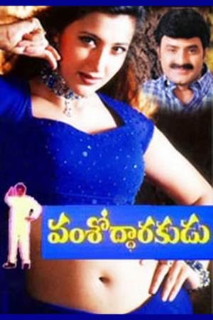 Vamsodorakudu's Poster