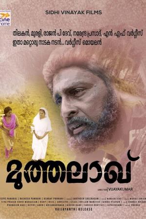 Muthalaq's Poster