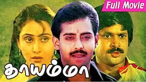 Thayamma's Poster