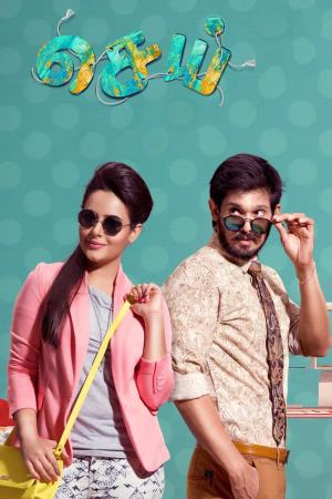 Shravan The Real Hero's Poster