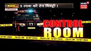 Control Room's Poster