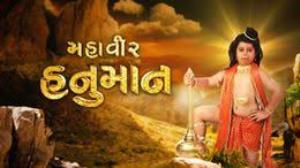 Mahavir Hanuman's Poster