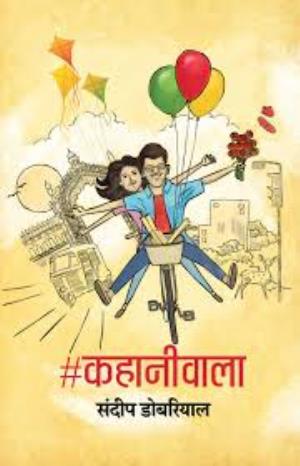 Kahaniwala's Poster