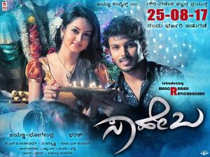 Saheba's Poster