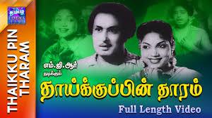 Thaaikkuppin Thaaram's Poster