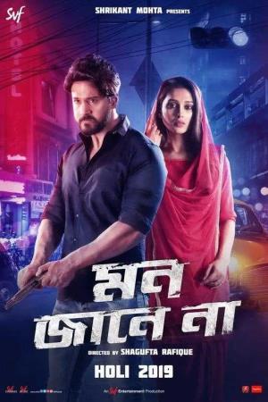 Mon Jane na's Poster