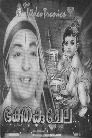 Bhaktha Kuchela's Poster