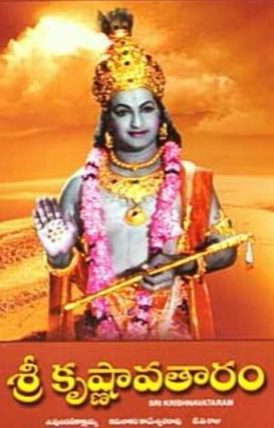 Sri Krishnavatharam's Poster