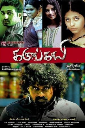 Ashanthi Ek Paap's Poster