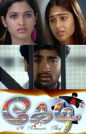 Ishq Ki Aag's Poster