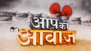Aapki Awaz's Poster