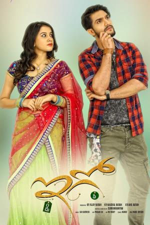 EGO's Poster