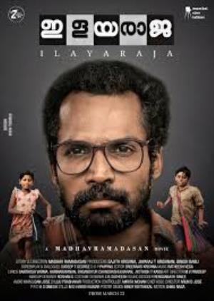 Ilayaraja's Poster