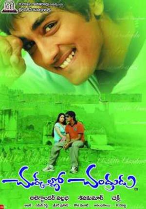 Chukkallo Chandrudu's Poster