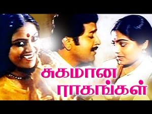 Sugamana Ragangal's Poster