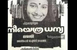 Neeyethra Dhanya's Poster