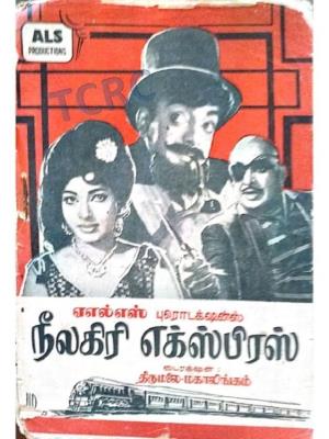 Neelagiri Express's Poster