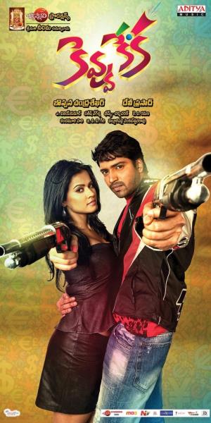 Daring Chalbaaz's Poster
