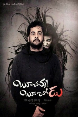 Badle Ki Raat Revenge's Poster