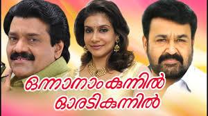 Onnanam Kunnil Oradi Kunnil's Poster