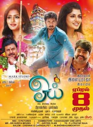 Love Ke Liye's Poster
