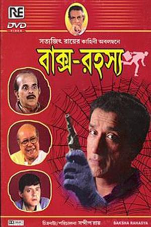 Rahashya's Poster