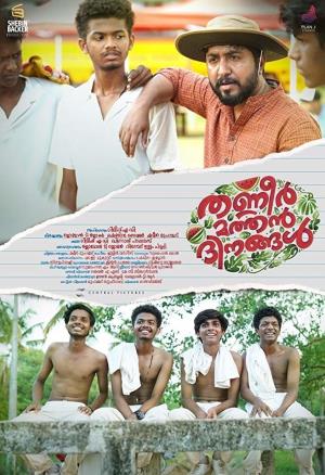Thanneer Mathan Dhinangal's Poster