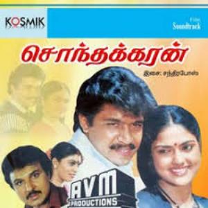 Sonthakkaran's Poster