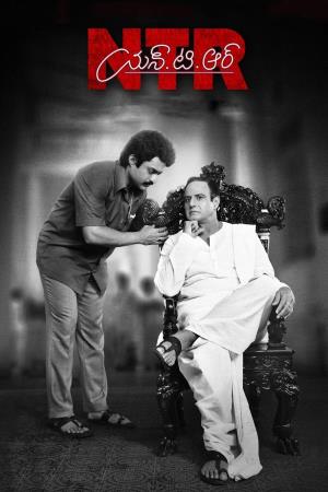 NTR: Kathanayakudu's Poster