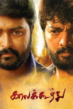 Dosti No.1's Poster