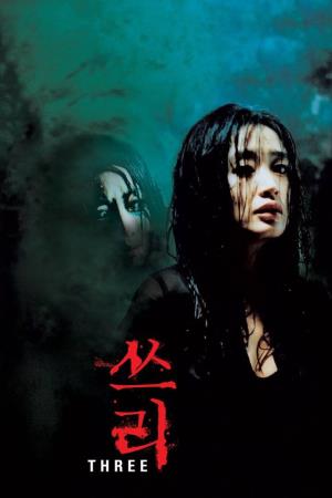 Gaang's Poster