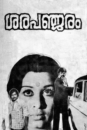 Sarapancharam's Poster