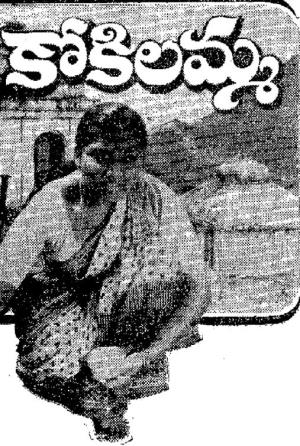 Kokilamma's Poster