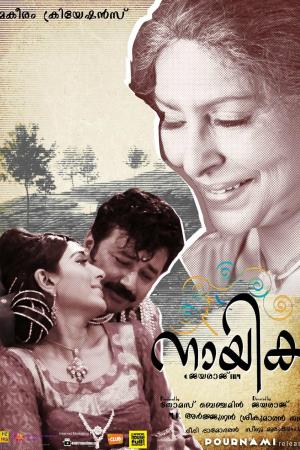 Naayika's Poster
