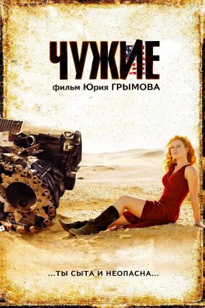 Chuzhi's Poster
