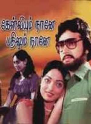 Kelviyum Naane Pathilum Naane's Poster