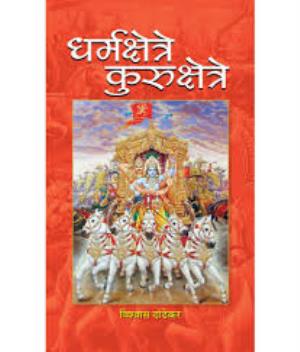 Dharmakshetre's Poster